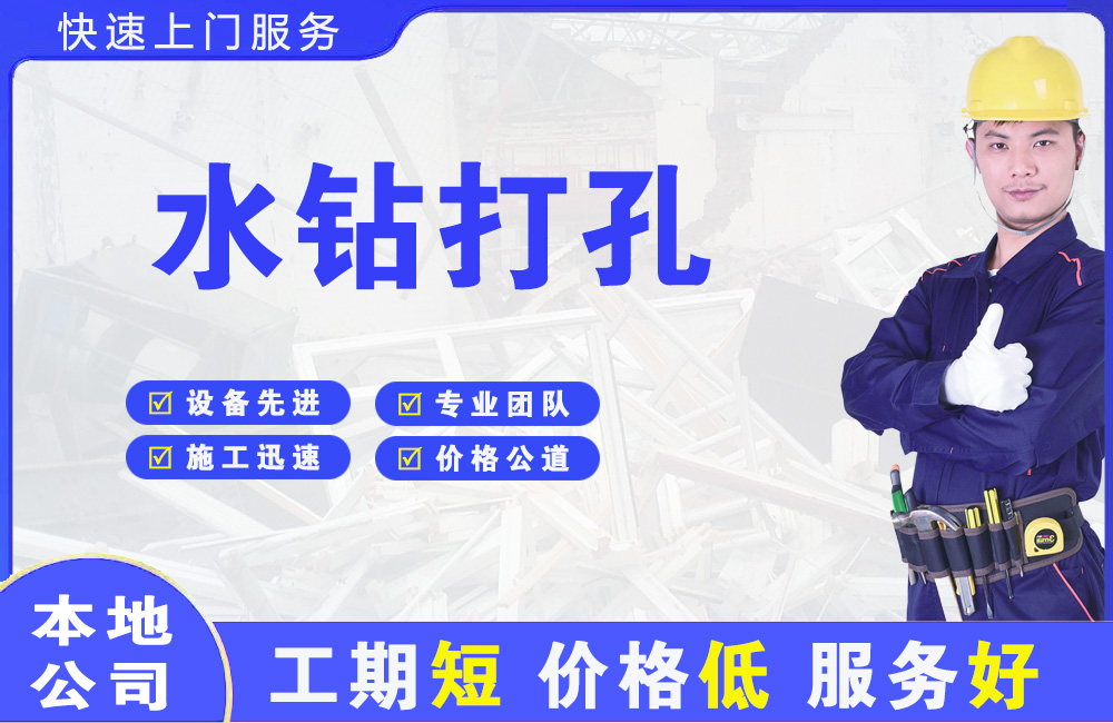 监利水钻打孔